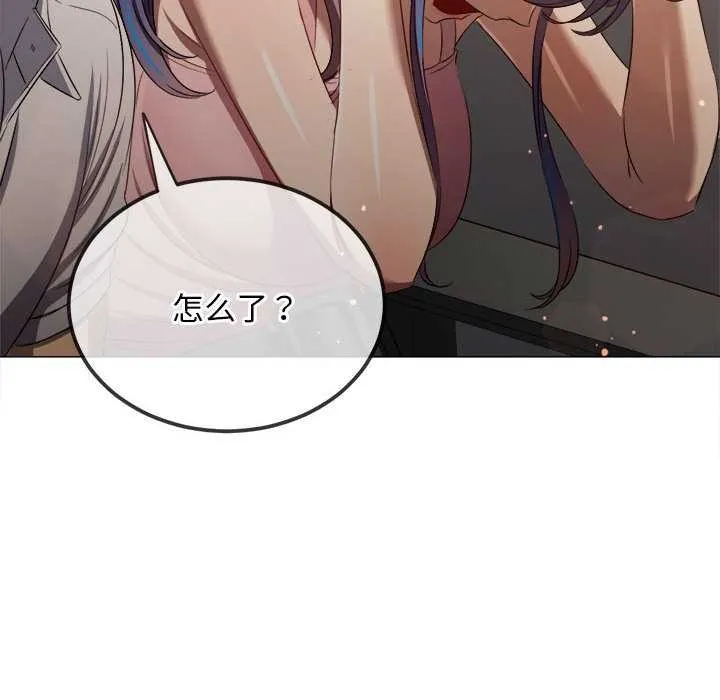 難纏小惡女第284話