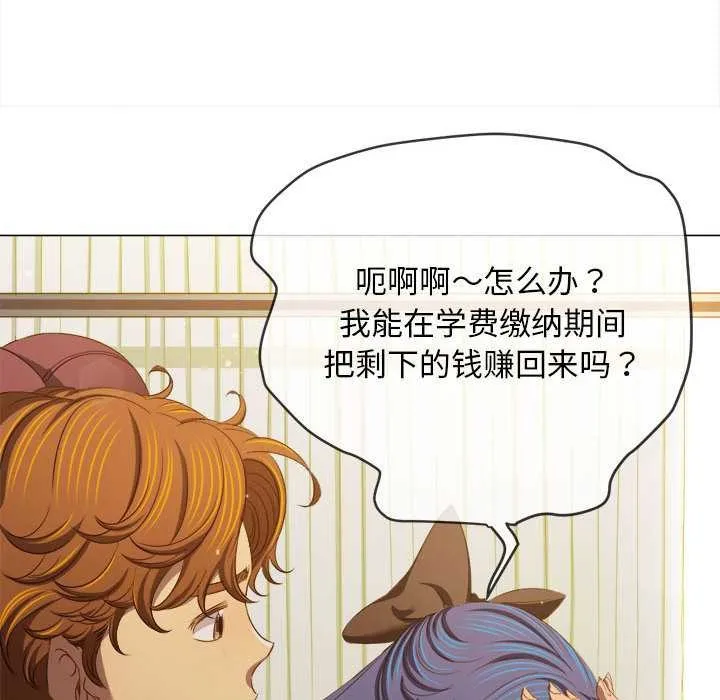 難纏小惡女第284話