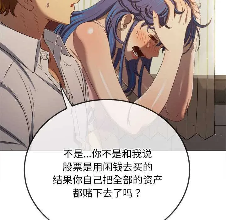 難纏小惡女第284話