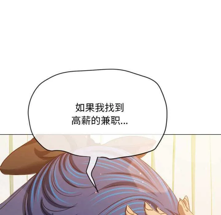難纏小惡女第284話