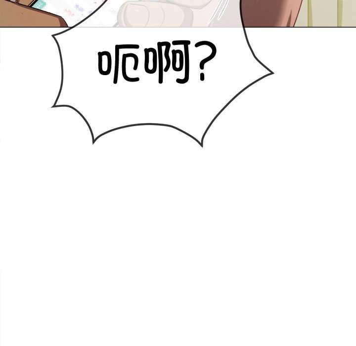 難纏小惡女第284話