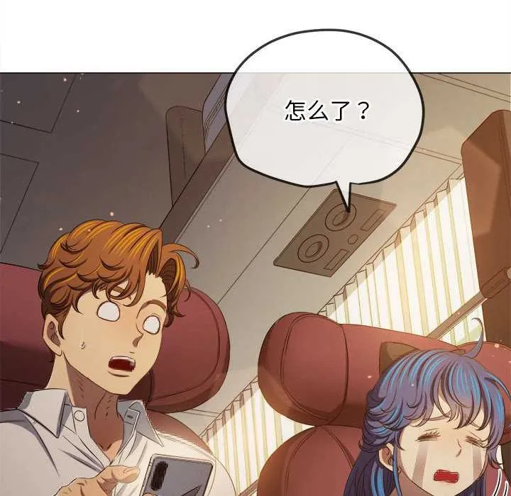 難纏小惡女第284話