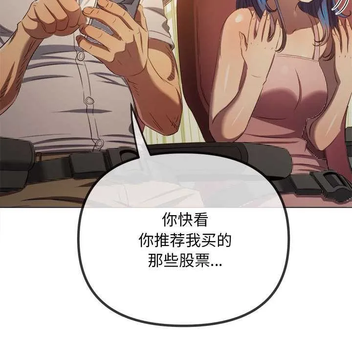 難纏小惡女第284話