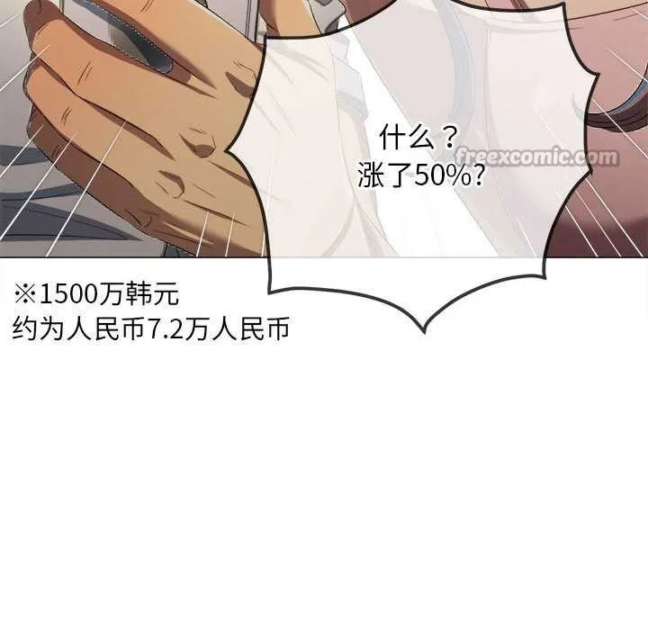 難纏小惡女第284話