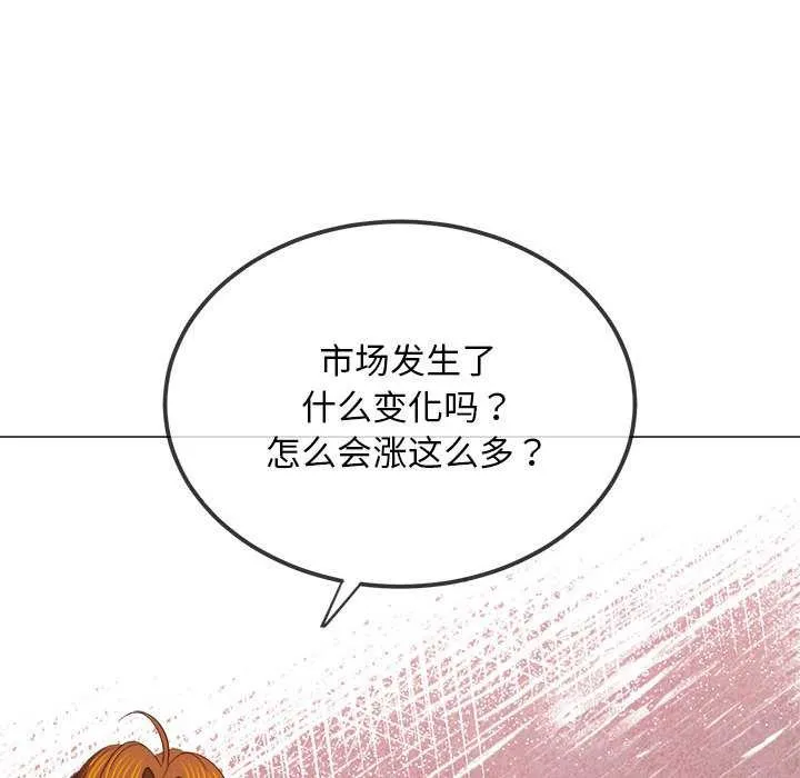 難纏小惡女第284話