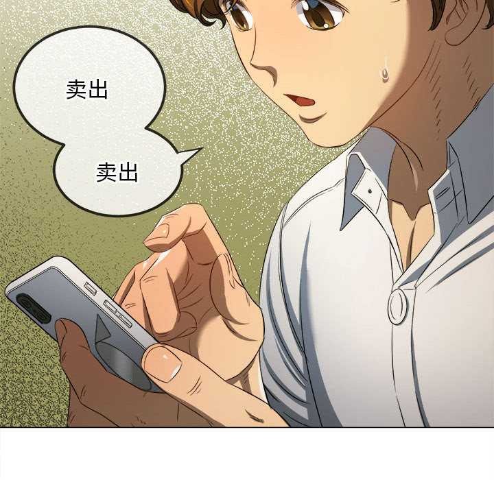 難纏小惡女第284話