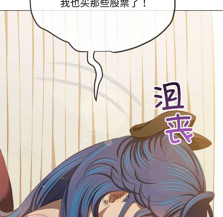 难缠小恶女第284話