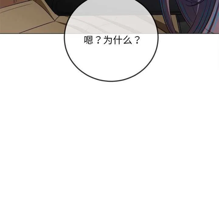 難纏小惡女第284話