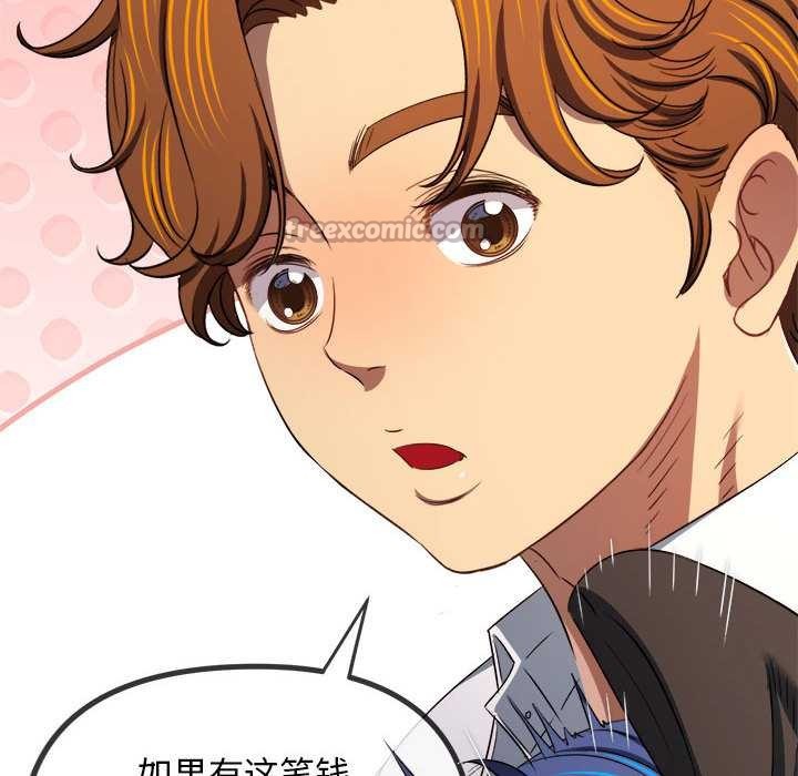 難纏小惡女第284話