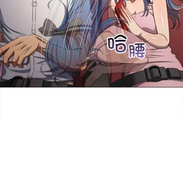 難纏小惡女第284話