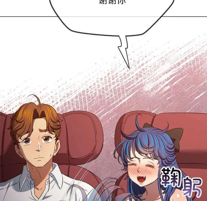 難纏小惡女第284話
