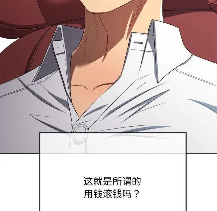 難纏小惡女第284話