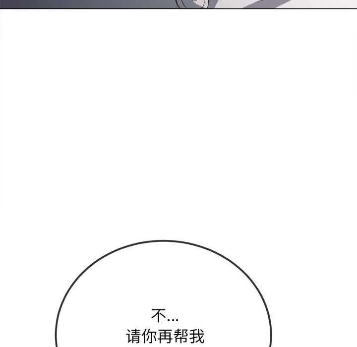 難纏小惡女第284話