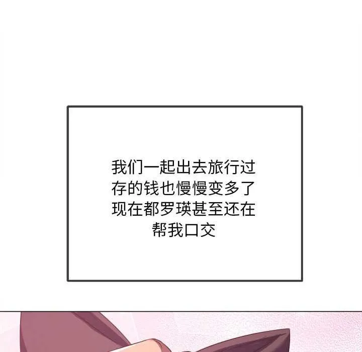 難纏小惡女第284話