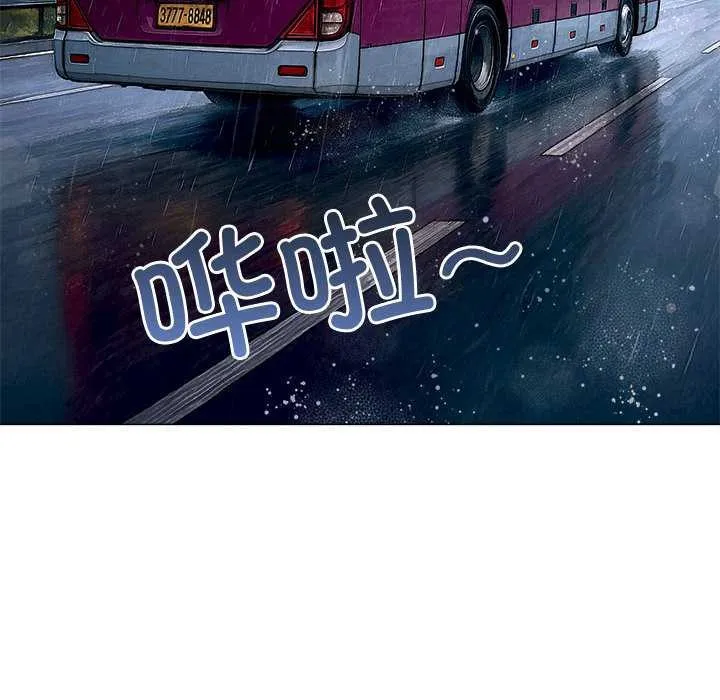難纏小惡女第284話