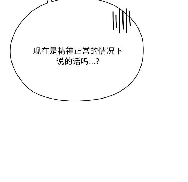 大企业里的小秘密第67話