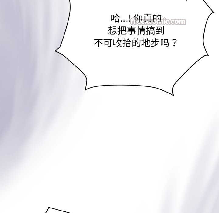 大企业里的小秘密第67話