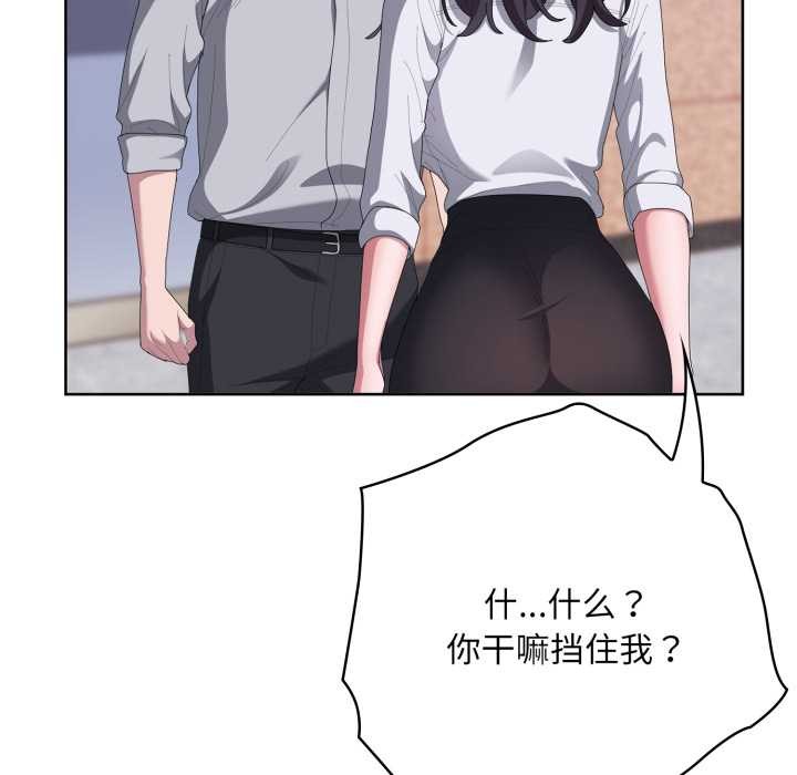 大企业里的小秘密第67話