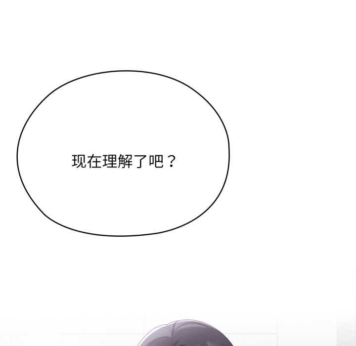 大企业里的小秘密第67話