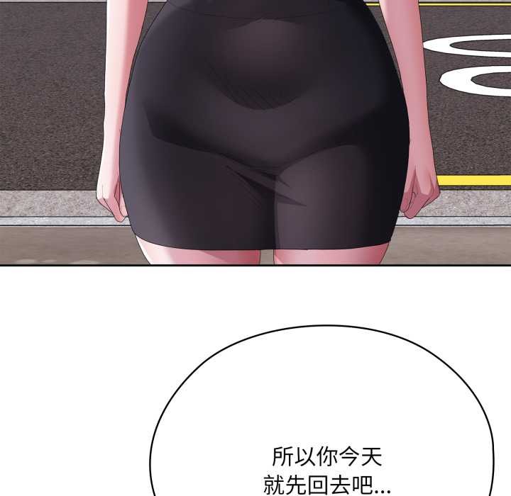 大企业里的小秘密第67話