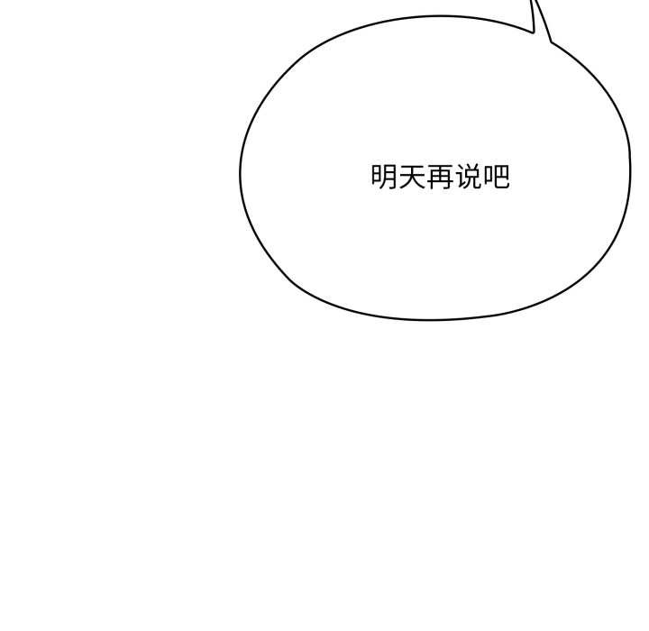 大企业里的小秘密第67話