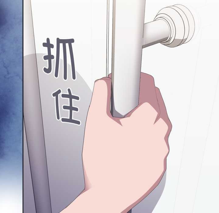 大企业里的小秘密第67話