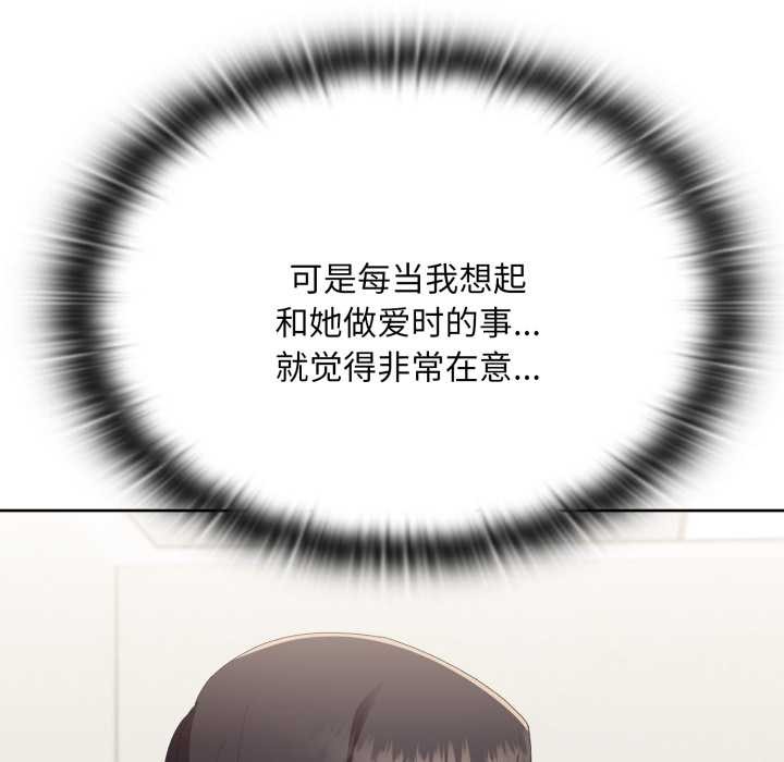 大企业里的小秘密第67話