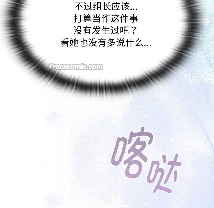 大企业里的小秘密第67話