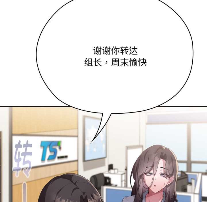 大企业里的小秘密第67話