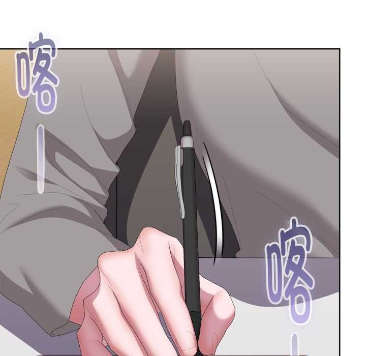 大企业里的小秘密第67話