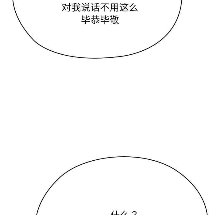 大企业里的小秘密第67話