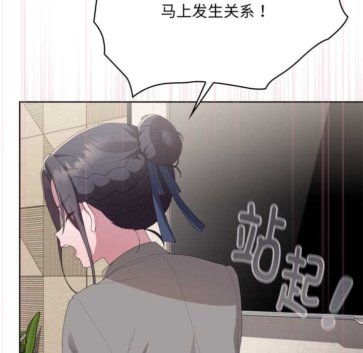 大企业里的小秘密第67話