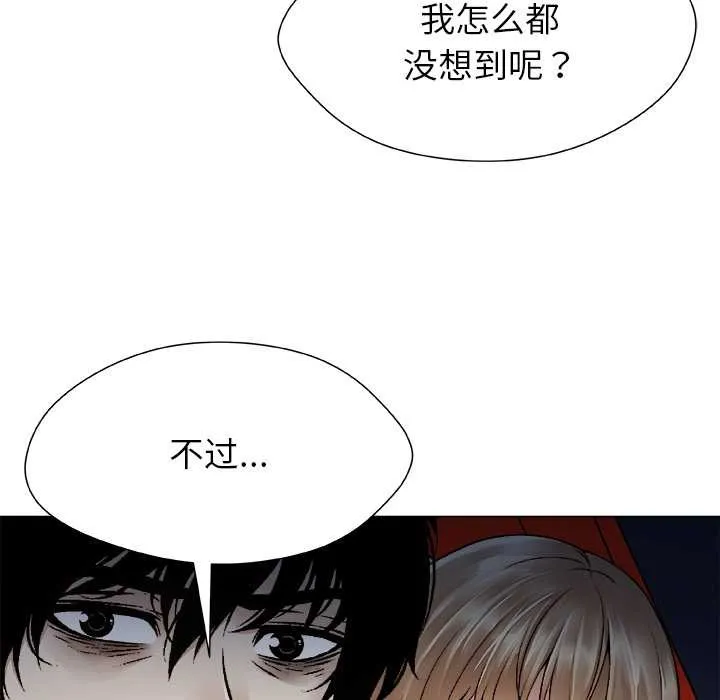 被幸運詛咒的人第22話