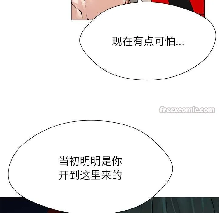 被幸運詛咒的人第22話