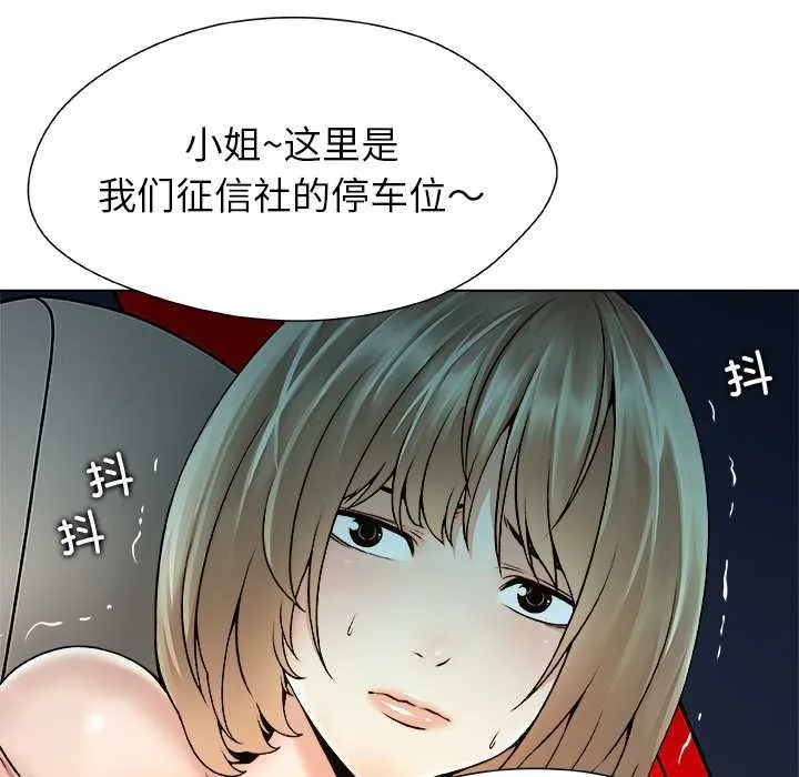被幸運詛咒的人第22話