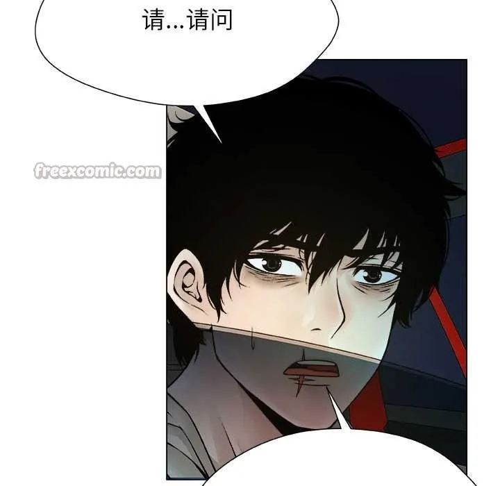 被幸運詛咒的人第22話