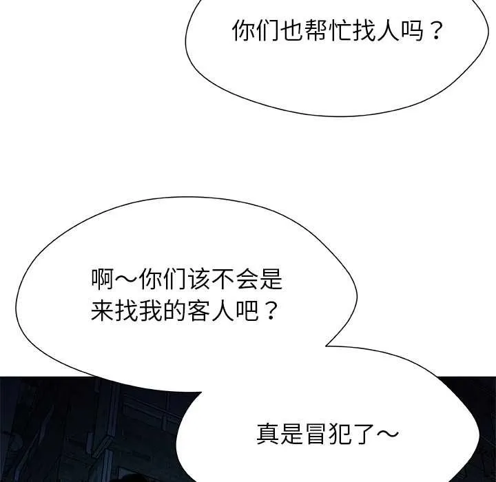 被幸運詛咒的人第22話
