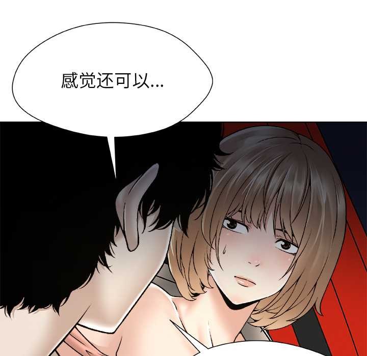 被幸運詛咒的人第22話