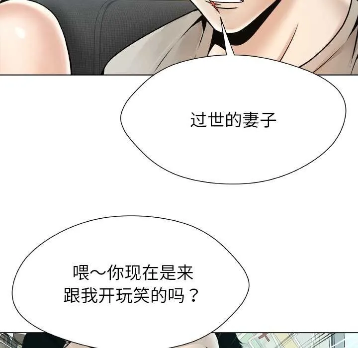 被幸運詛咒的人第22話