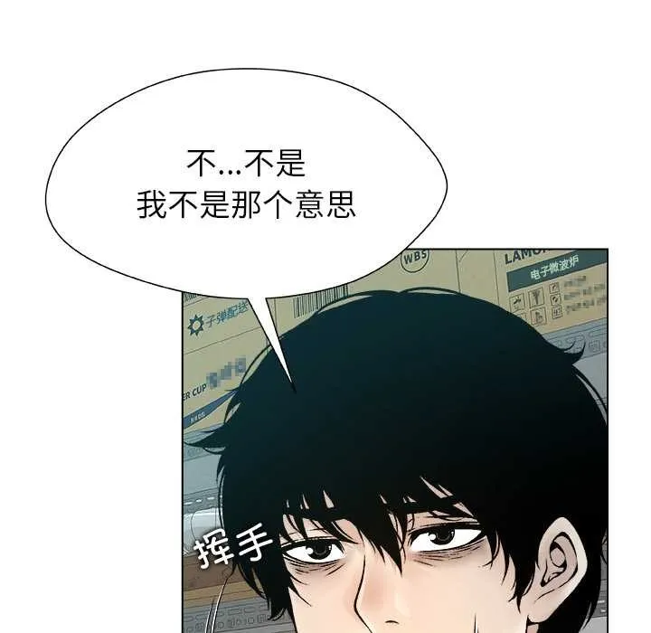 被幸運詛咒的人第22話