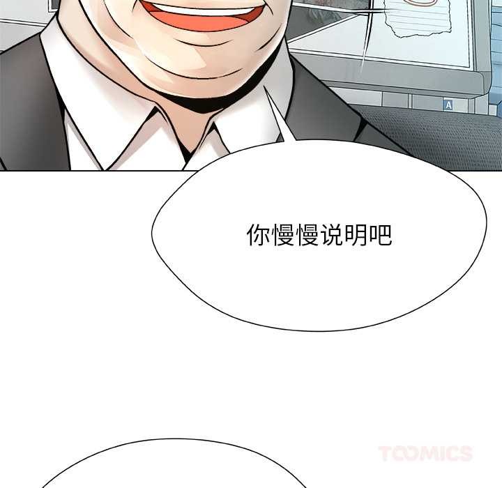 被幸运诅咒的人第22話