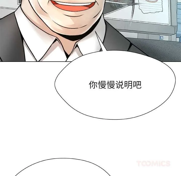 被幸運詛咒的人第22話