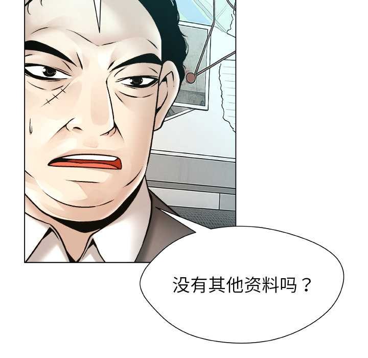 被幸运诅咒的人第22話