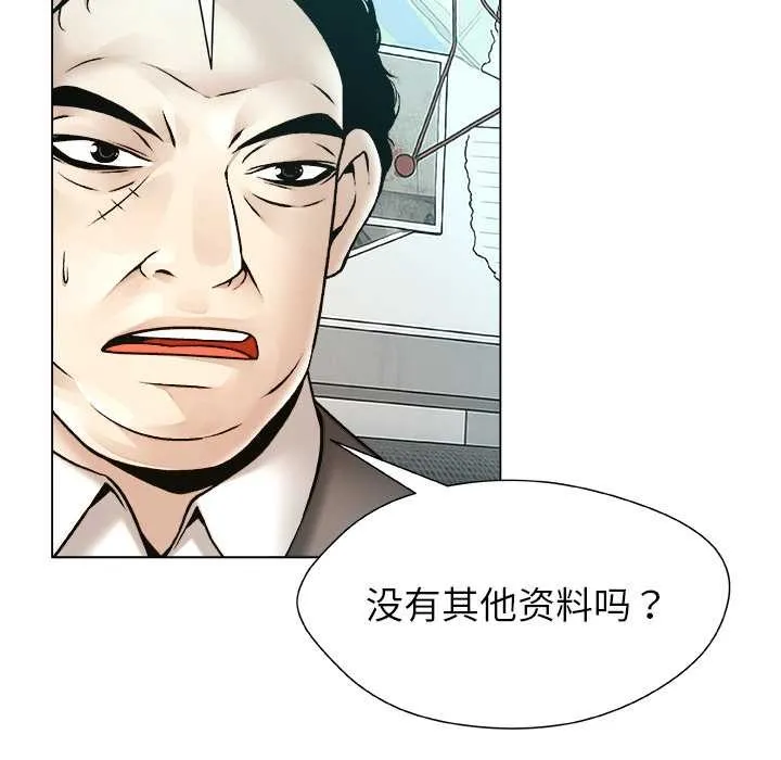 被幸運詛咒的人第22話