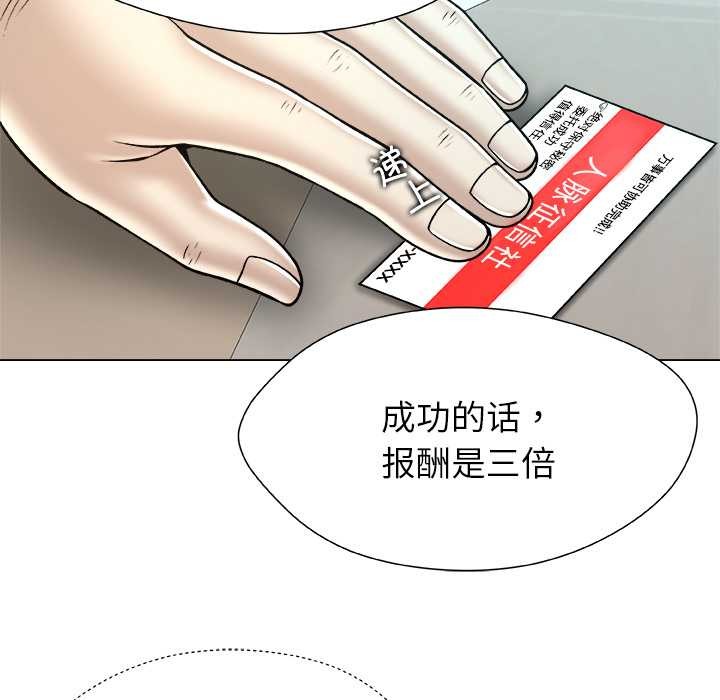 被幸运诅咒的人第22話