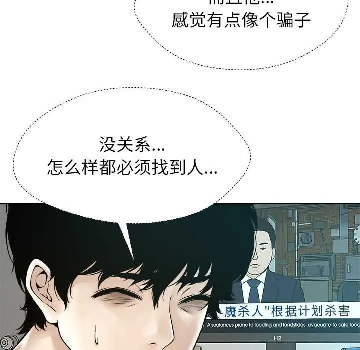 被幸運詛咒的人第22話