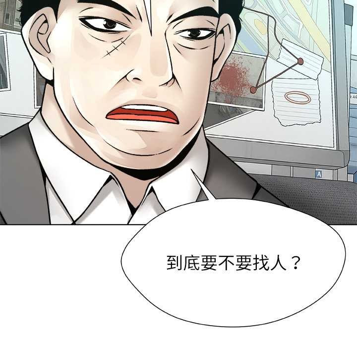 被幸运诅咒的人第22話