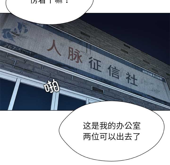 被幸运诅咒的人第22話