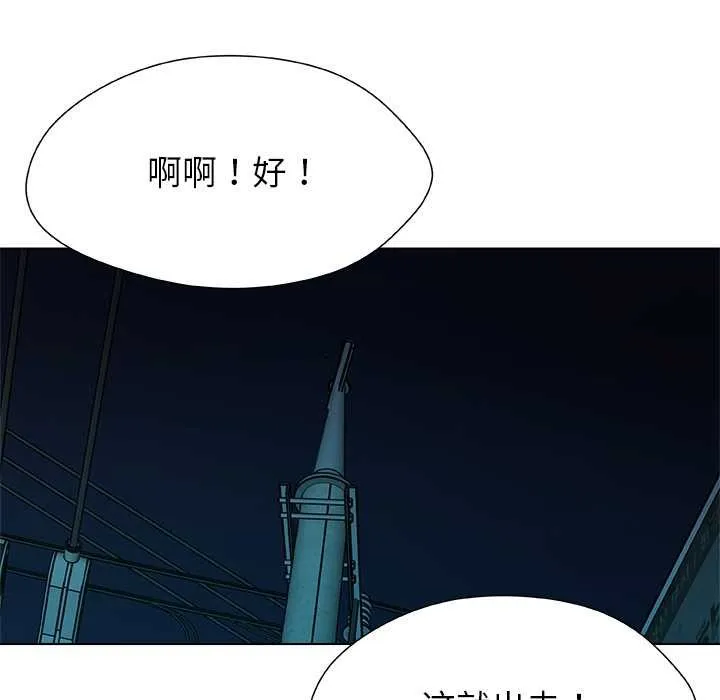 被幸運詛咒的人第22話