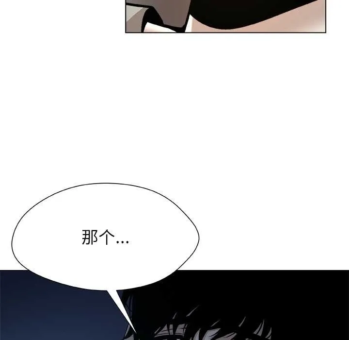 被幸運詛咒的人第22話
